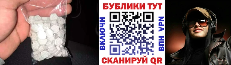 Экстази 280 MDMA  Горячеводский 