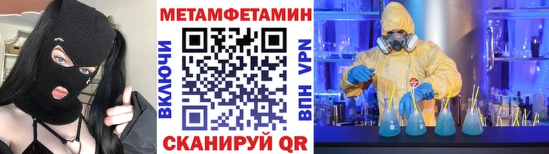 Метамфетамин мет  Горячеводский 