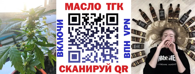 ТГК гашишное масло Горячеводский